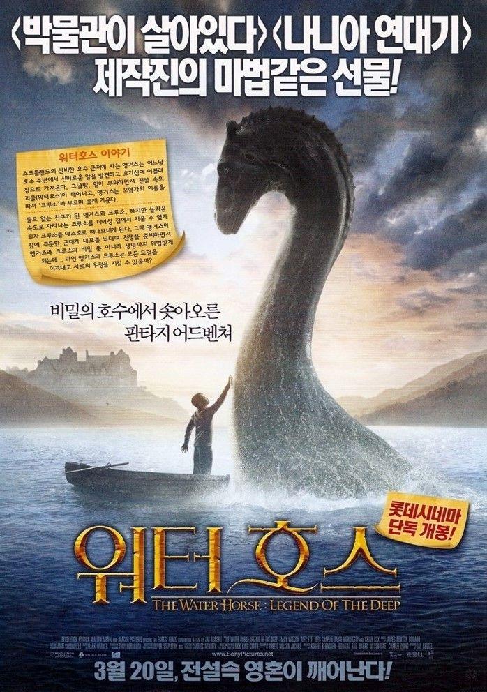 워터 호스 The.Water.Horse.2007.BluRay.1080p.TrueHD.5.1.AVC.REMUX-FraMeSToR