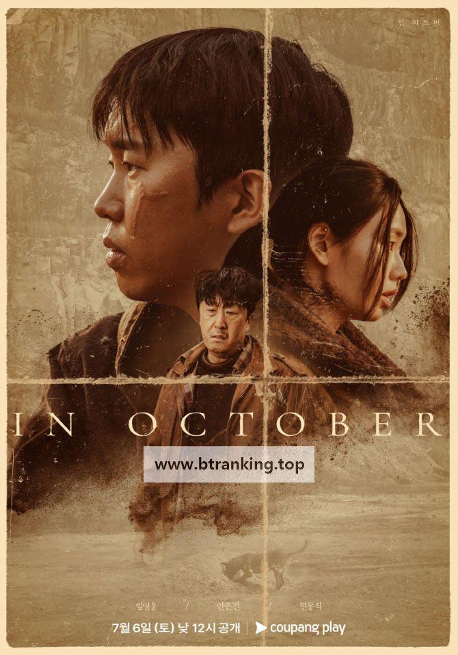 In October ,2024.1080p.KORSUB.WEBRip.H264.AAC