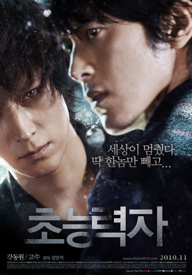 초능력자 Haunters,2010.1080p.WEBRip.H264.AAC