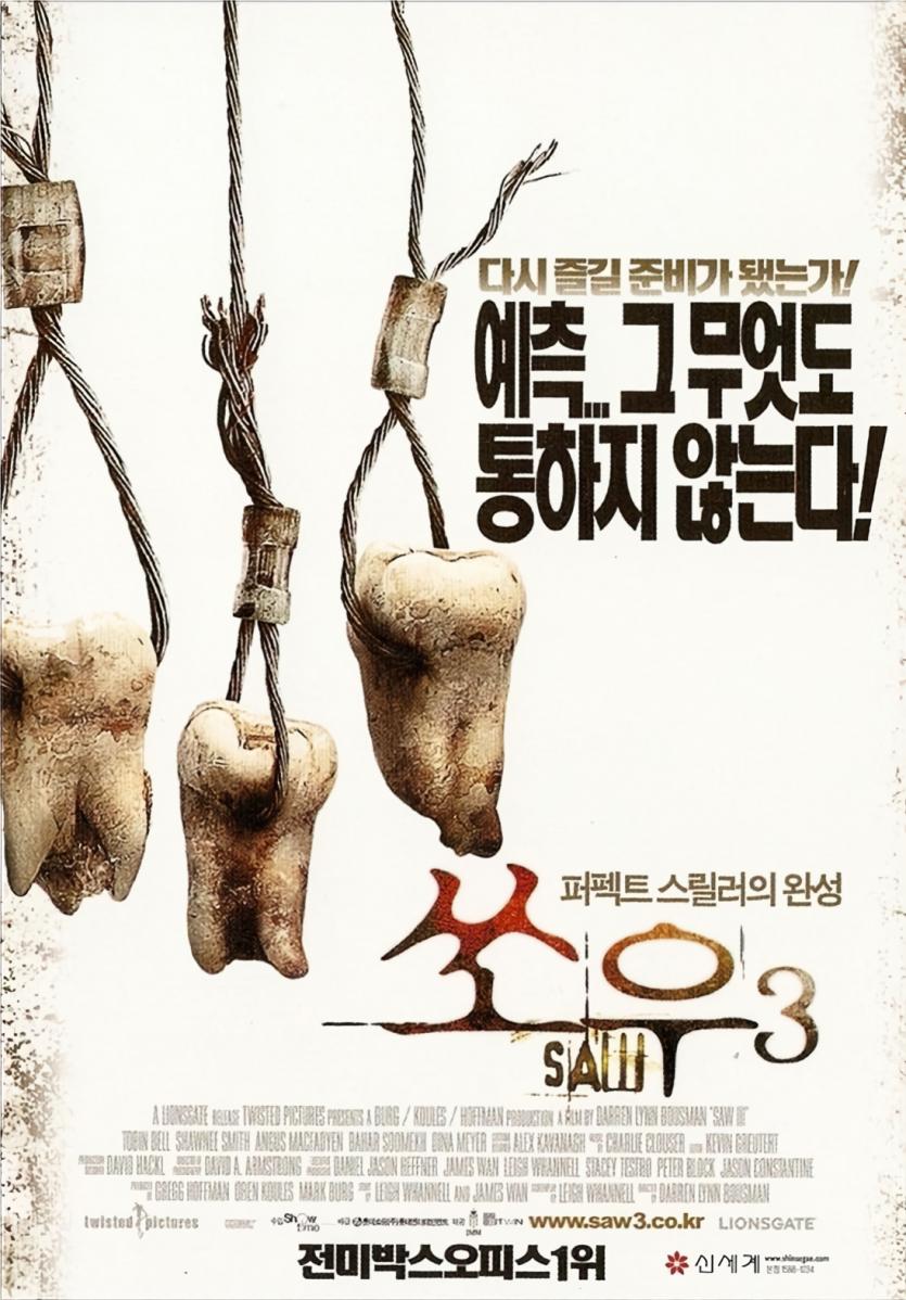 쏘우 3 Saw III (2006) DC (1080p BluRay x265 10bit Tigole)