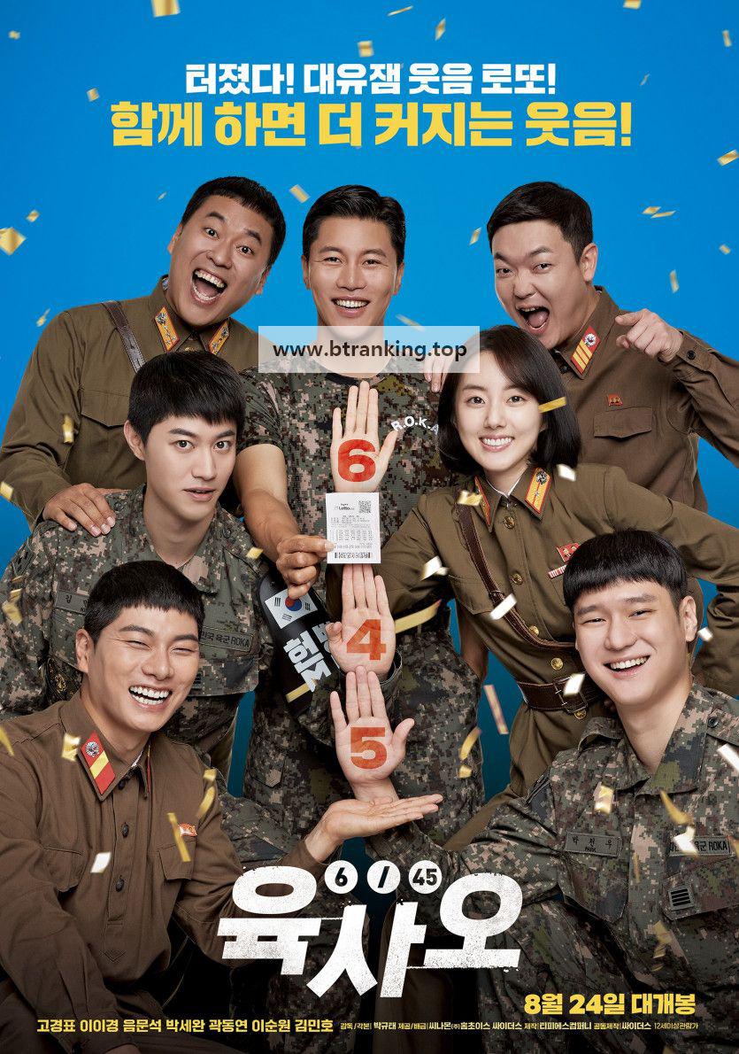 육사오 6-45 (2022) (WEB 1080p AVC EAC3) KOREAN [Anime Land][F36CD99C]