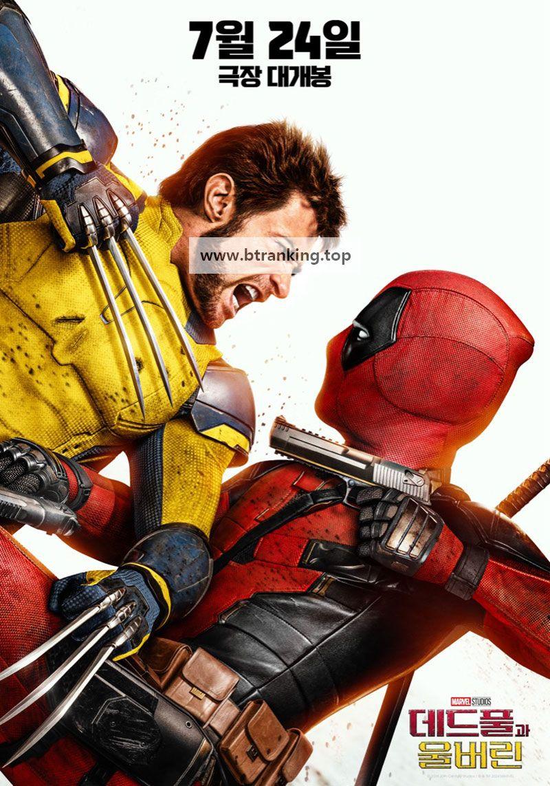 데드풀과 울버린 Deadpool & Wolverine,2024.1080p.KORSUB.WEBRip.H264.AAC