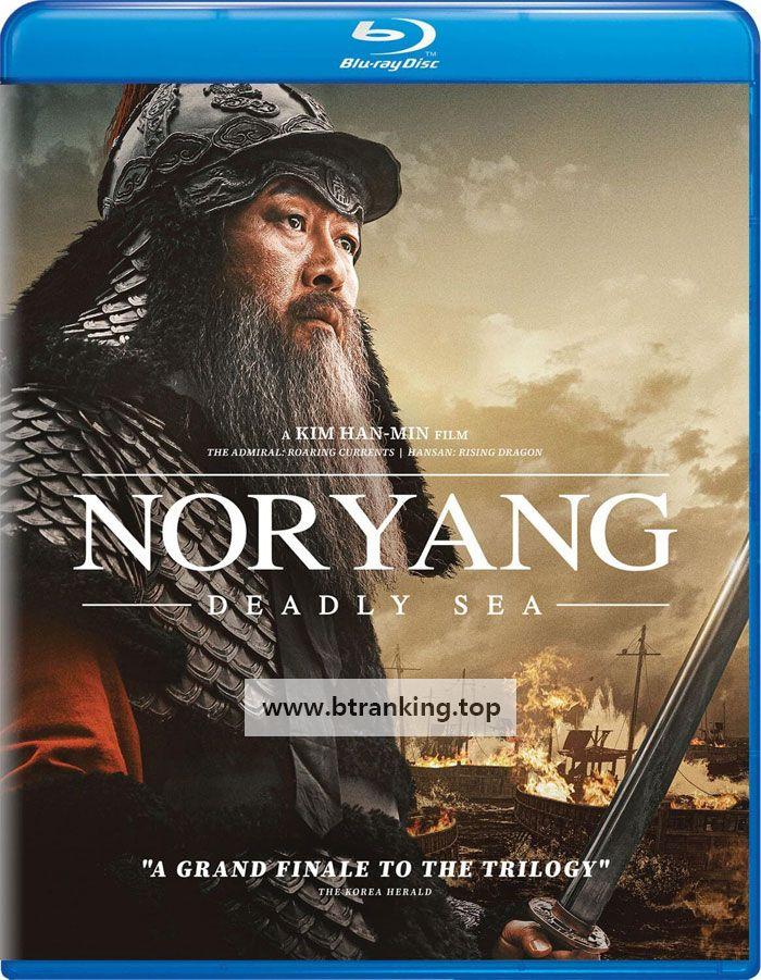 노량: 죽음의 바다 [Anime Land] Noryang Deadly Sea (2023) (BDRip 1080p HEVC EAC3) KOREAN [72D96E34]
