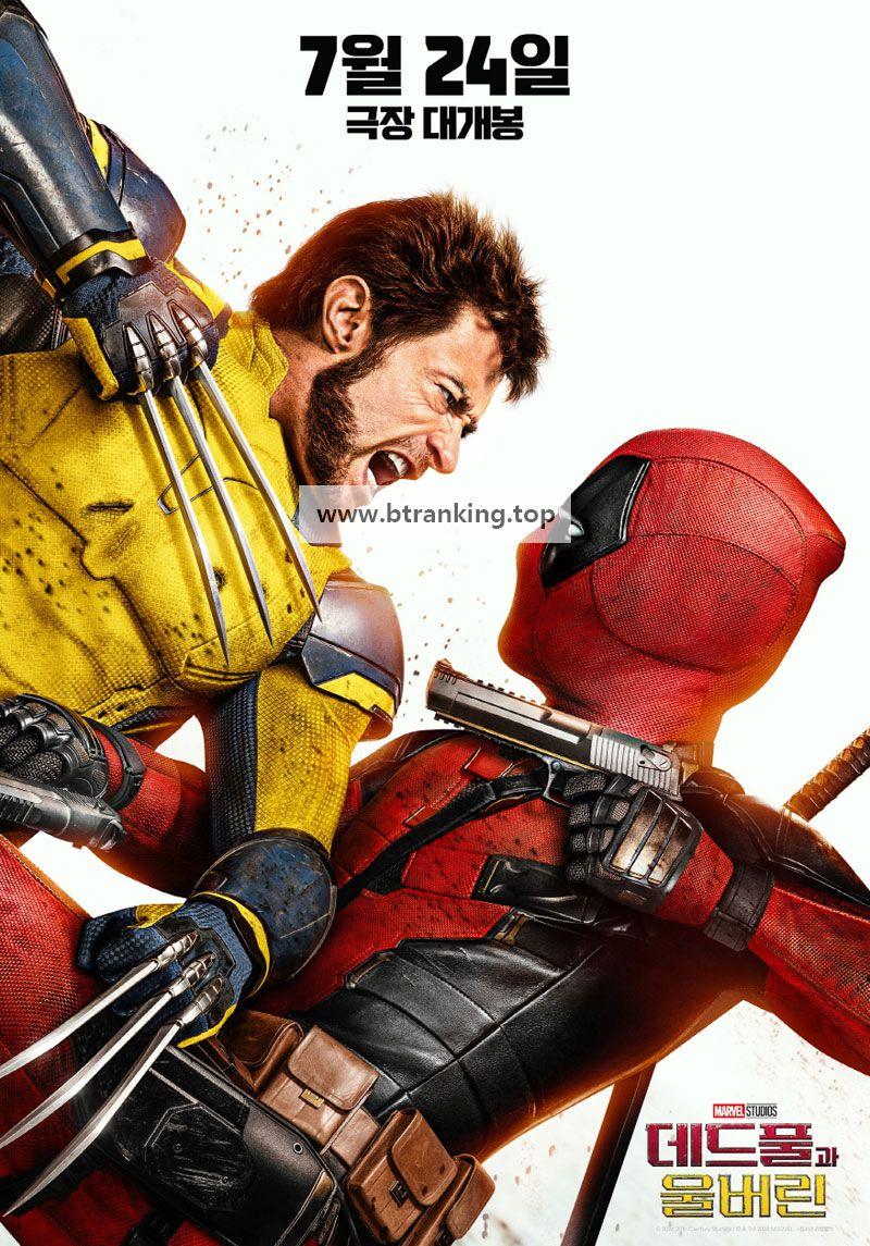 데드풀과 울버린 (캠버전) Deadpool & Wolverine,2024.KOR.HDTC.H264.AAC