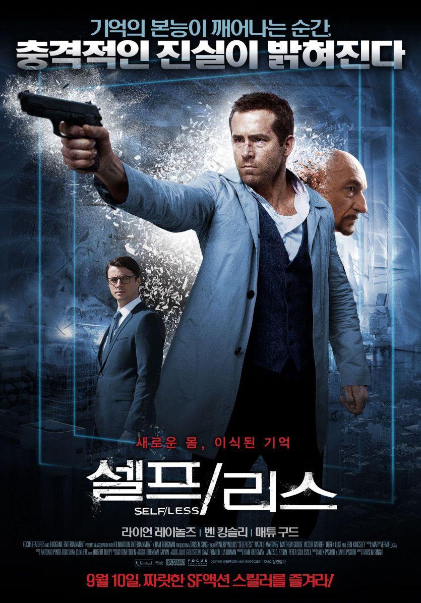 셀프/리스 Self-less (2015) (1080p BluRay x265 HEVC 10bit AAC 5.1 Tigole)