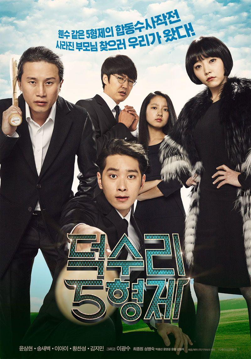 덕수리 5형제 A Dynamite Family,2014.1080p.WEBRip.H264.AAC