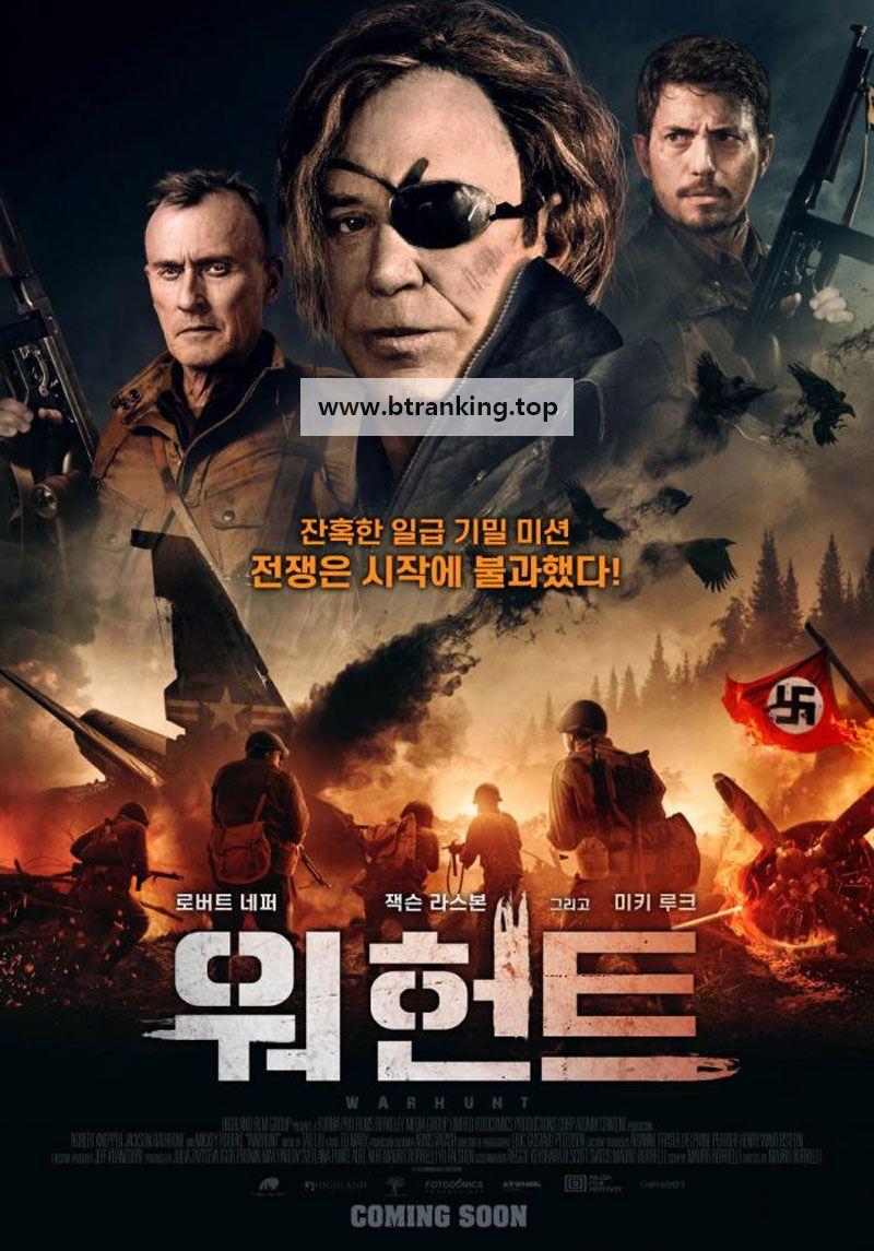 워헌트 WarHunt, 2022.1080p.KORSUB.WEBRip.H264.AAC