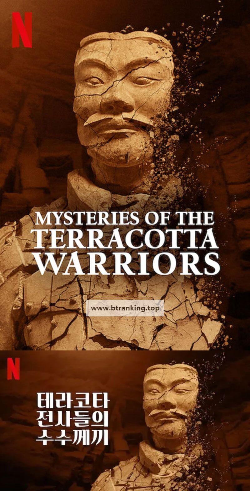 테라코타 전사들의 수수께끼 Mysteries of the Terracotta Warriors.2024.1080p.KORSUB.WEBRip.H264.AAC