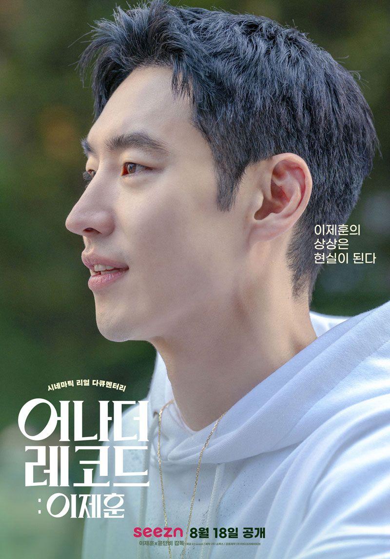 어나더 레코드 이제훈 ,2022.1080p.WEBRip.H264.AAC