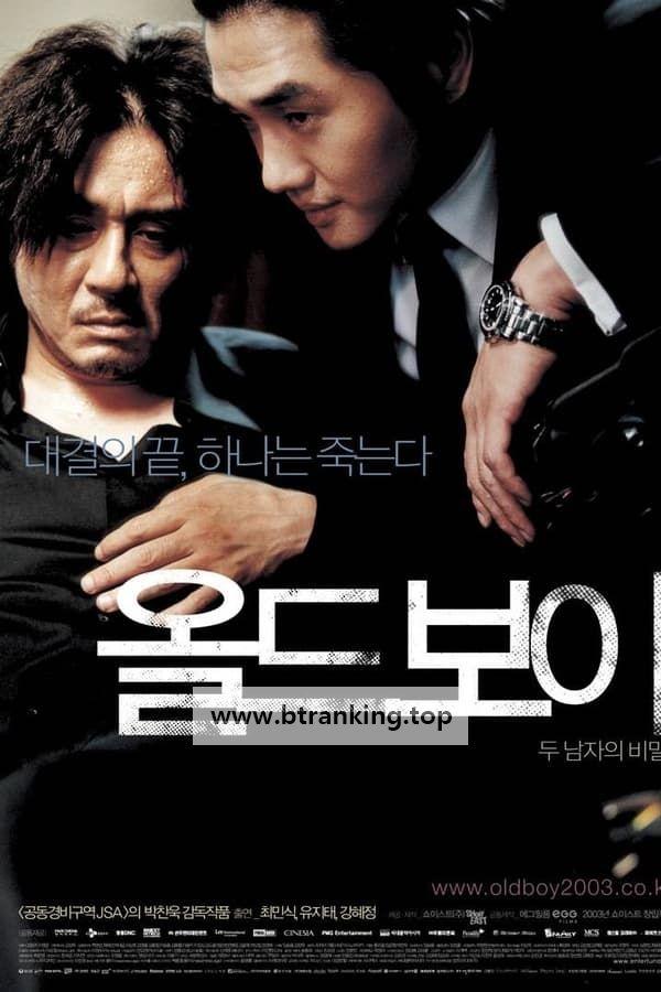 올드보이 Oldboy 2003 REMASTERED 1080p Korean BluRay HEVC x265 5.1 BONE