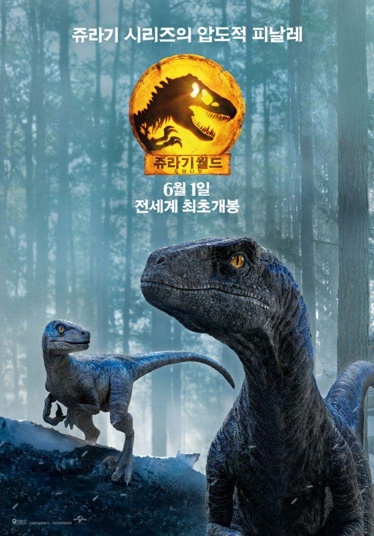 쥬라기 월드: 도미니언 Jurassic World Dominion 2022 Extended Cut 1080p Blu-Ray HEVC x265 10Bit DDP5.1 KINGDOM RG