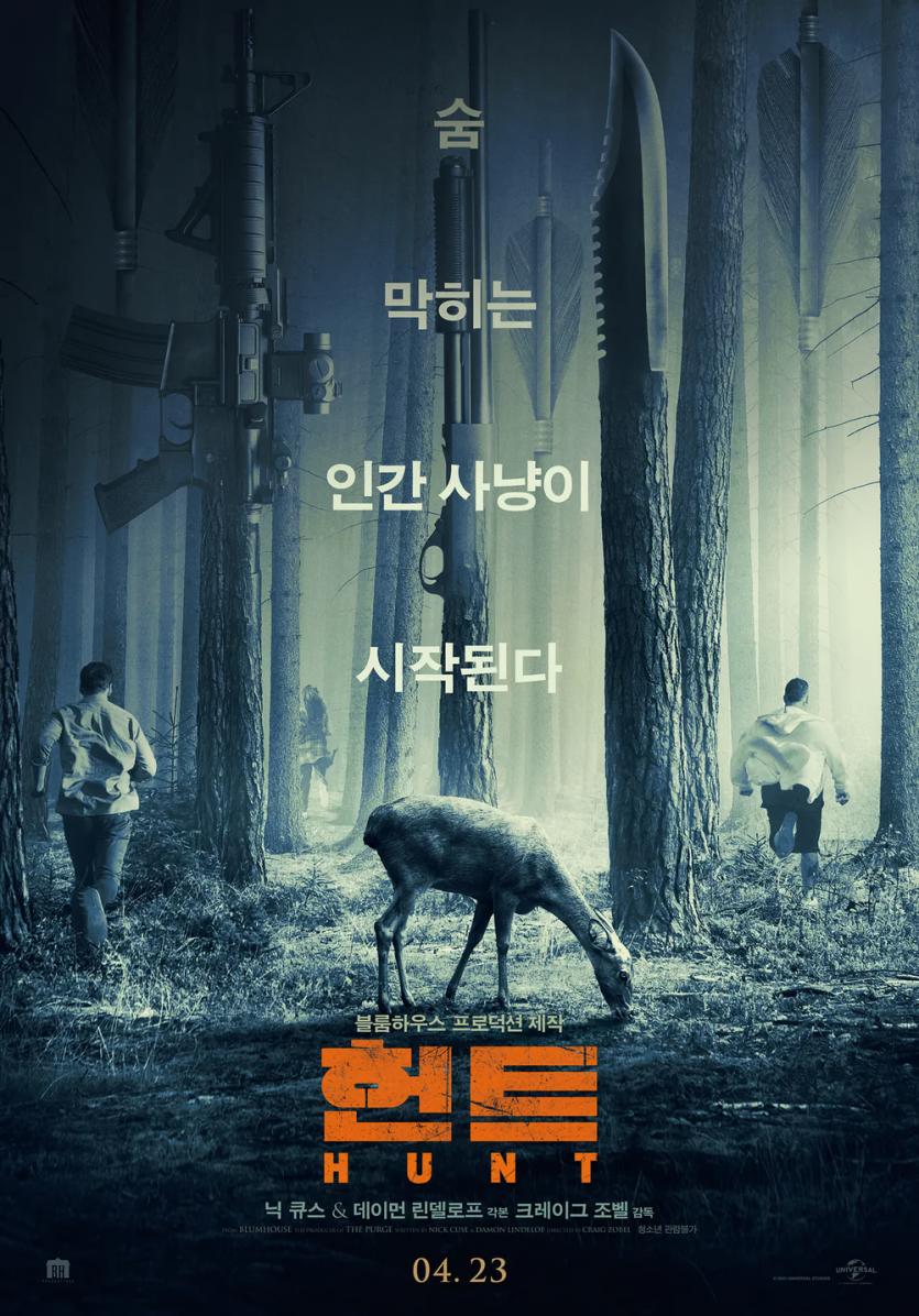 헌트 The.Hunt.2020.1080p.Peacock.WEB.E-AC3.5.1.x264-PANAM