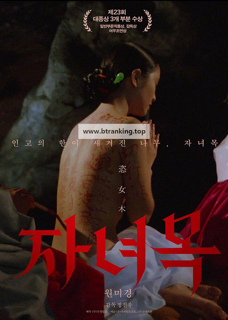 자녀목 The MA-NIM,1985.720p.WEBRip.H264.AAC