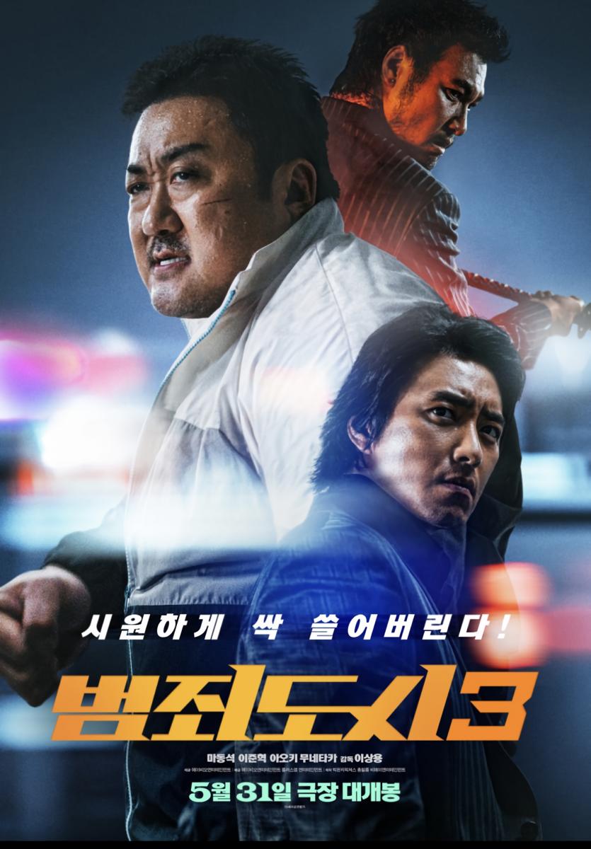 범죄도시 3 The Roundup No Way Out 2023 1080P AMZN WEBDL H264 DDP5.1 MULTI AUDIO ESUB-SHB931