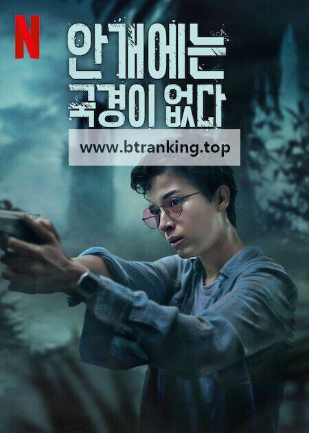 안개에는 국경이 없다 Borderless.Fog.2024.1080p.1080p.KORSUB.WEBRip.H264.AAC