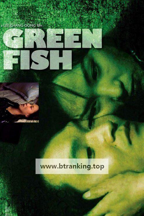 초록 물고기 Green.Fish.1997.1080p.JPN.BluRay.AVC.DTS-HD.MA.5.1-DIY@Audies