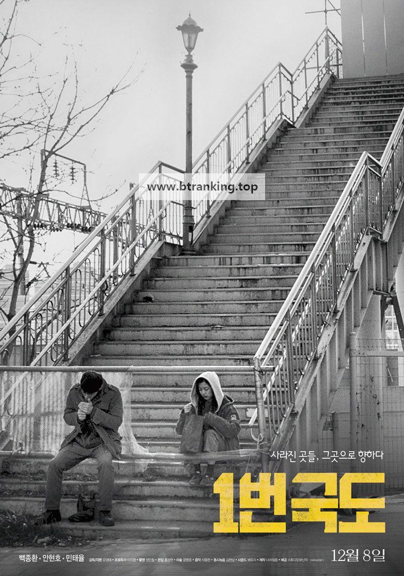 1번국도 Route 1,2022.1080p.WEBRip.H264.AAC