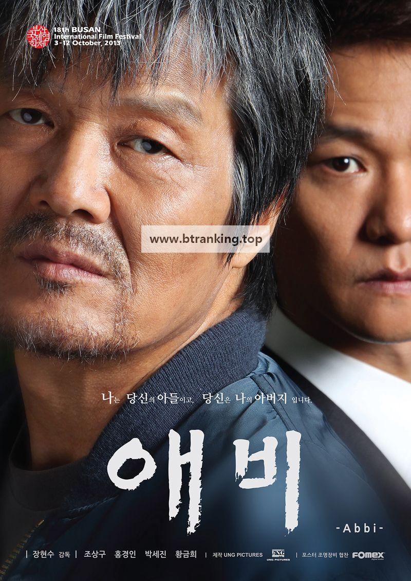 애비 Twisted Daddy,2016.720p.WEBRip.H264.AAC