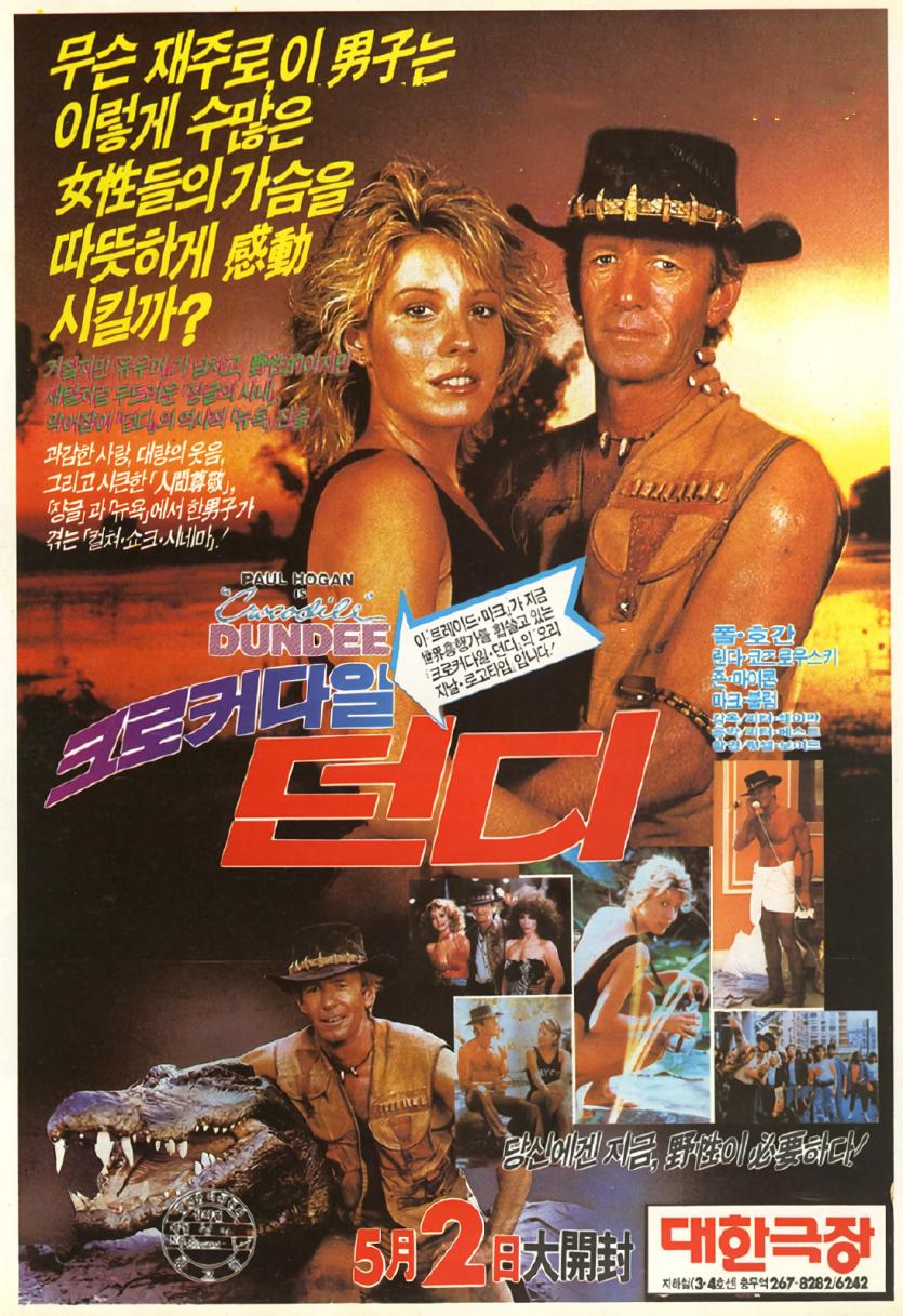 크로커다일 던디 Crocodile Dundee (1986) (1080p WEB-DL x265 HEVC 10bit AC3)