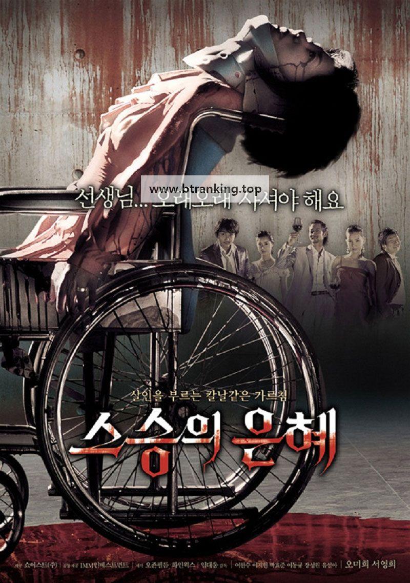 스승의 은혜 To Sir, With Love,2006.1080p.WEBRip.H264.AAC