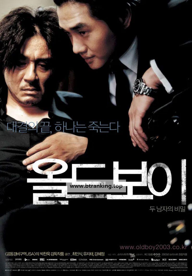 올드보이 Old Boy,2003.1080p.WEBRip.H264.AAC