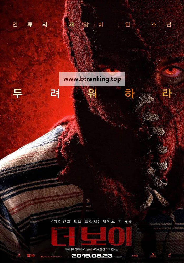 더 보이 Brightburn.2019.2160p.4K.BluRay.x265.10bit.AAC5.1-[YTS.MX]