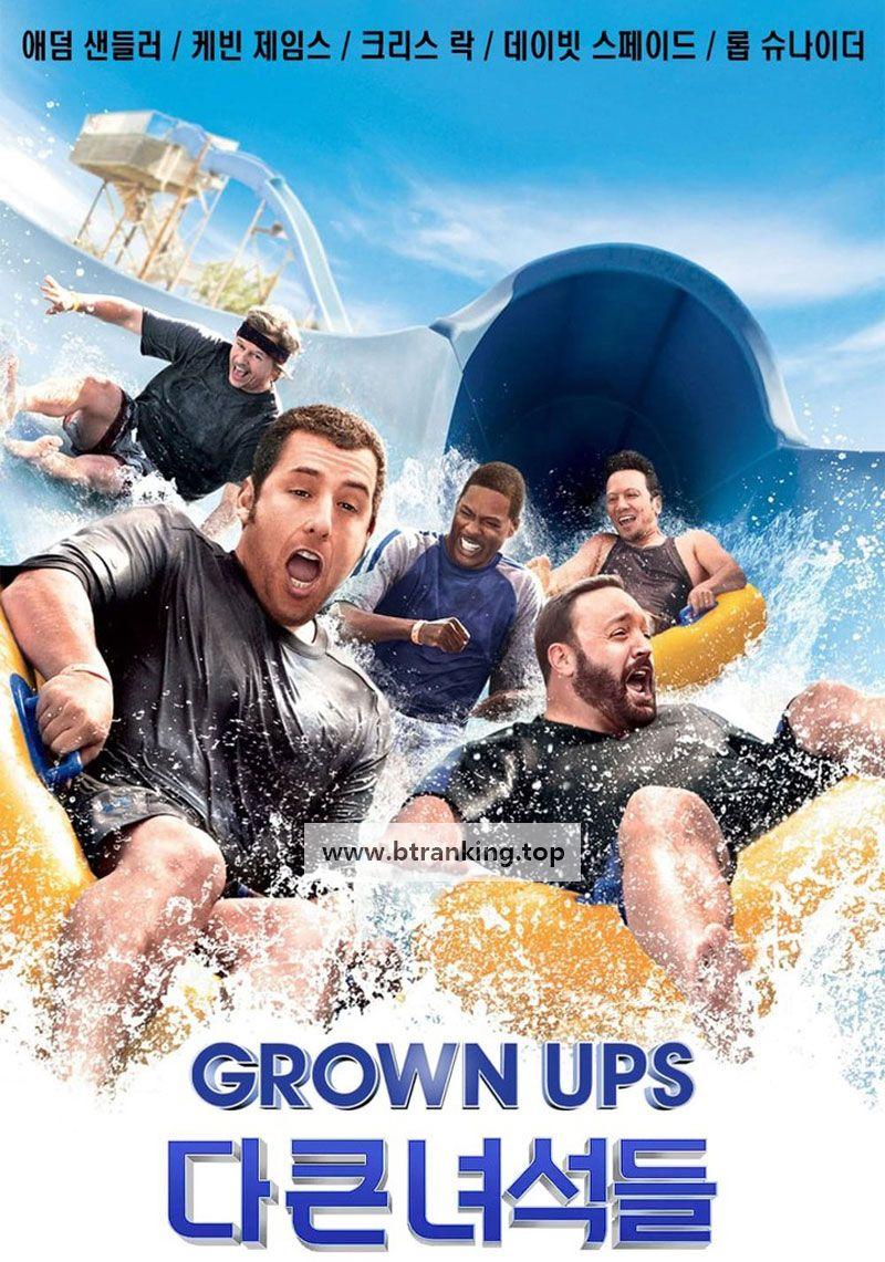 다 큰 녀석들 Grown Ups,2010.1080p.KORSUB.WEBRip.H264.AAC