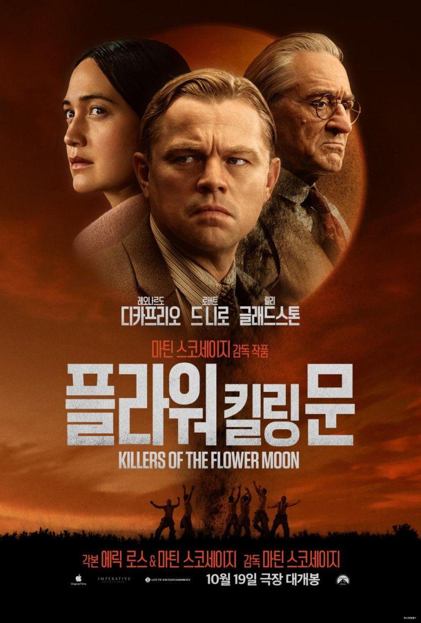 플라워 킬링 문 Killers of the Flower Moon (2023) (BDRip 1080p HEVC HDR10 EAC3 Atmos) [OEP][374EC84C]