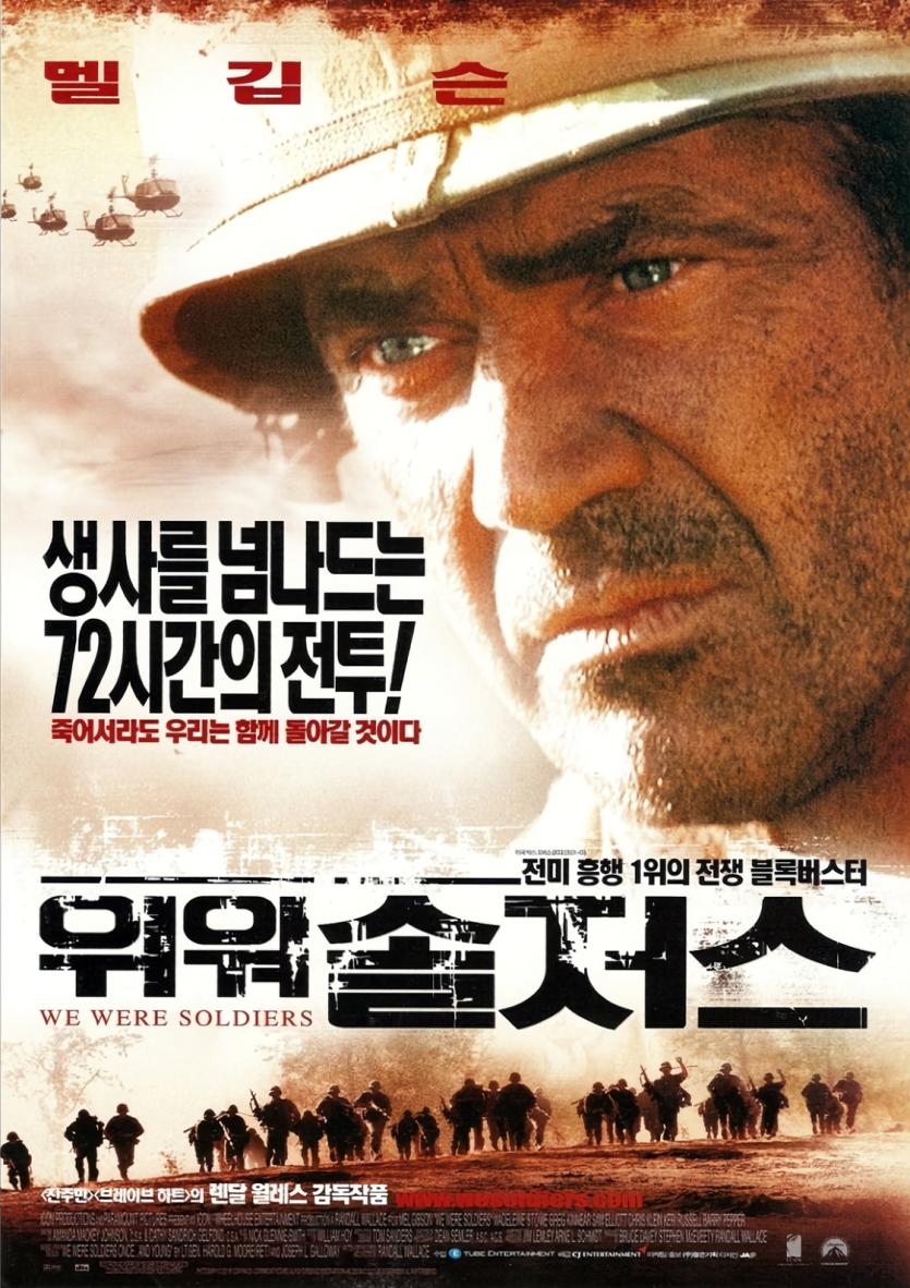 위 워 솔저스 We.Were.Soldiers.2002.2160p.4K.BluRay.x265.10bit.AAC5.1-[YTS.MX]