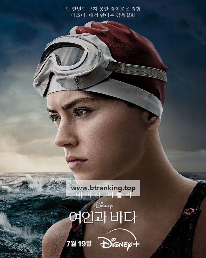 여인과 바다 Young.Woman.and.the.Sea.2024.1080p.10bit.WEBRip.6CH.x265.HEVC-PSA