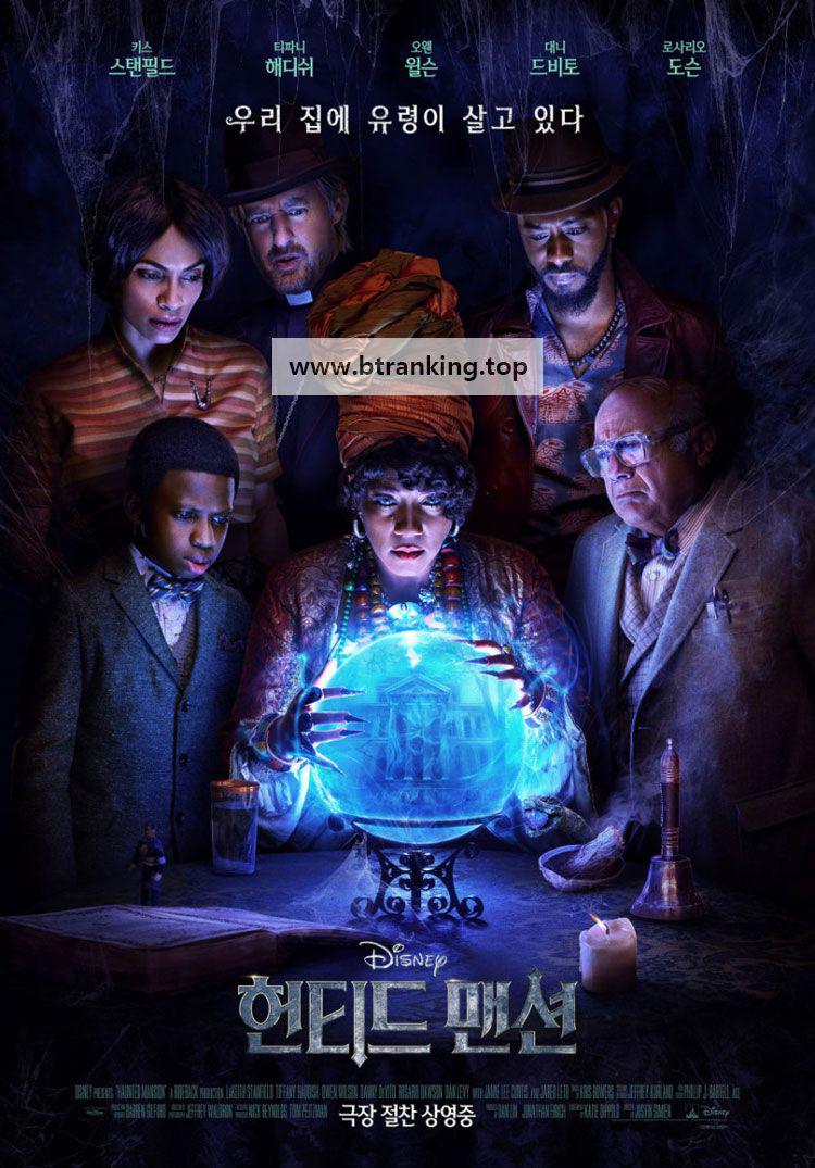 헌티드 맨션 Haunted Mansion 2023 MA WEBRip SDR 10Bit 1440p DDP5.1 Atmos HEVC-3Li