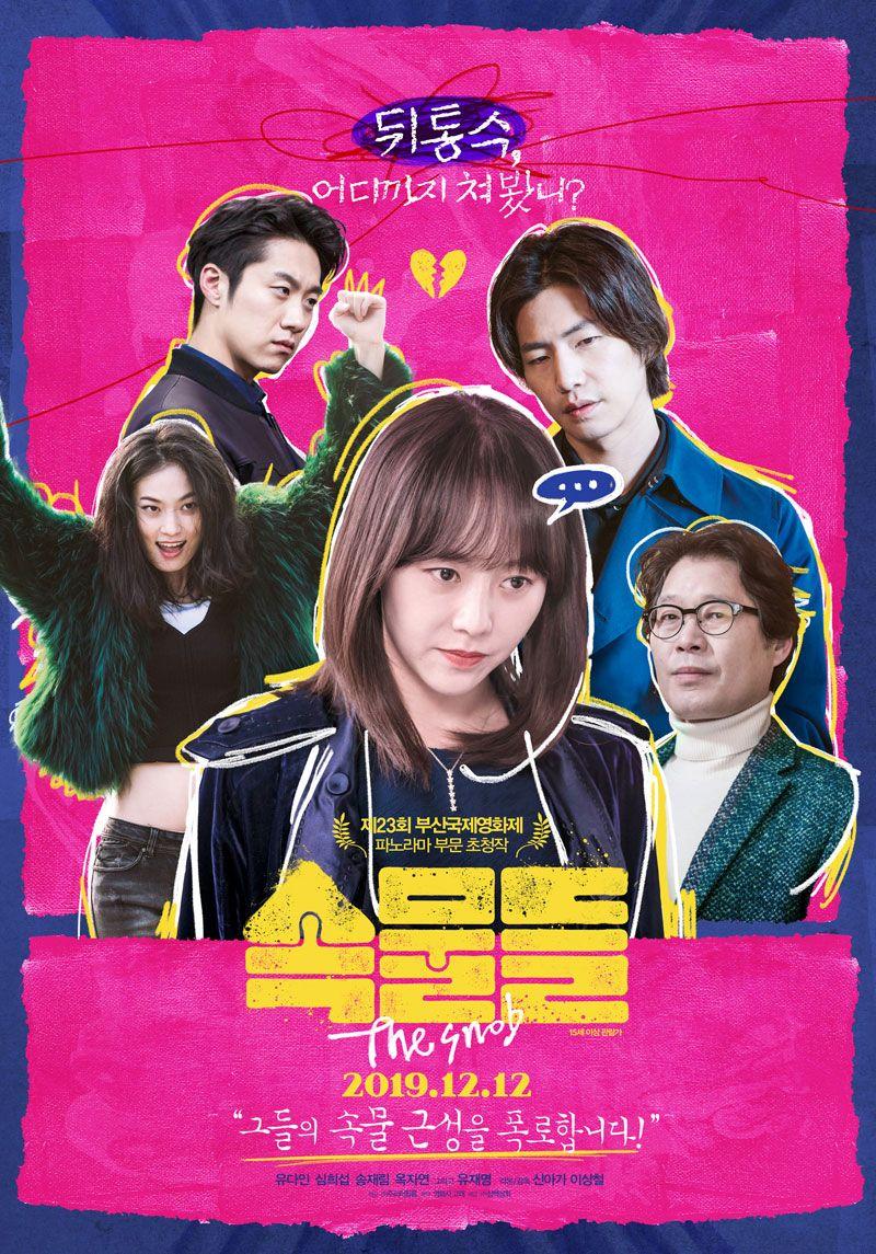 속물들 The Snob,2019.1080p.WEBRip.H264.AAC