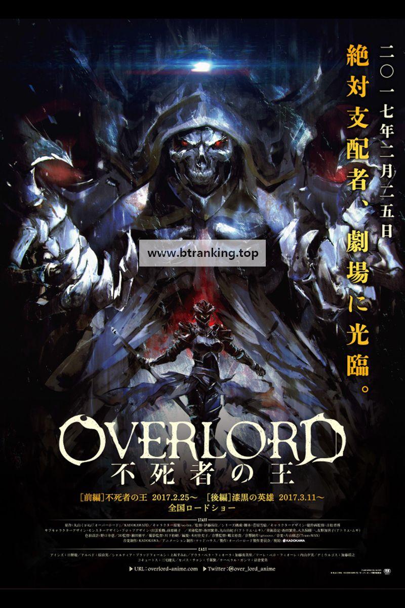 오버로드 불사자의 왕 [Erai-raws] Overlord - Fushisha no Ou - Movie [1080p][Multiple Subtitle][BA4B4BFE]