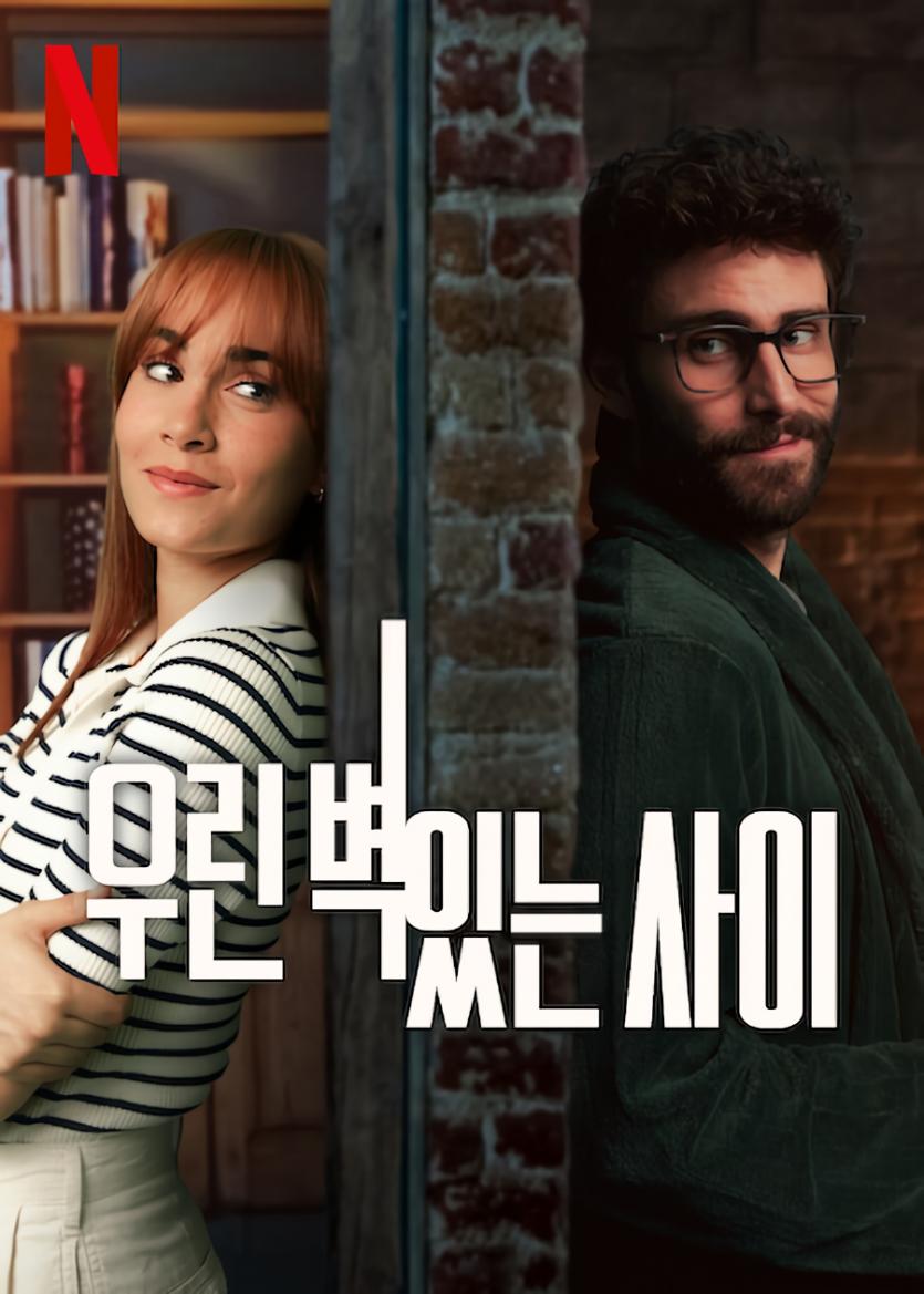 우린 벽 있는 사이 Love.Divided.2024.1080p.NF.WEB-DL.DDP5.1.Atmos.H.264.HUN.SPA-PTHD