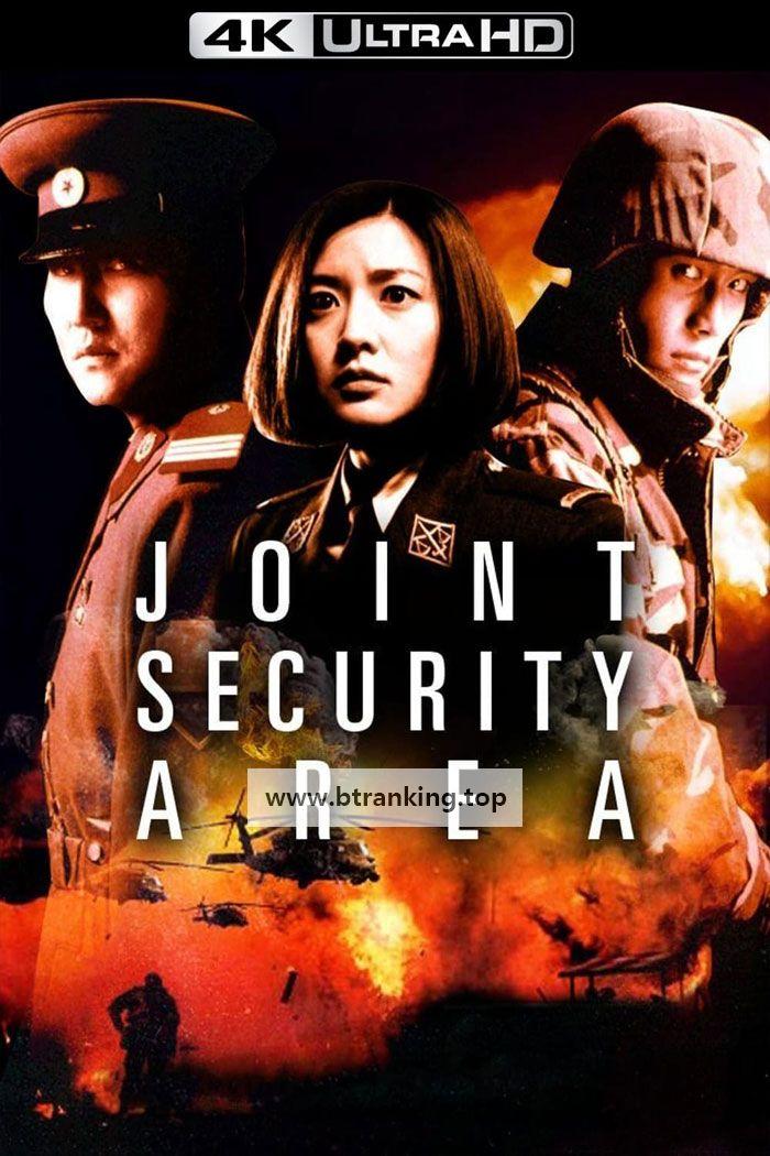 [4KBDISO] 공동경비구역 Joint.Security.Area.2000.BluRay.2160p.10Bit.SDR.HEVC.DDP5.1