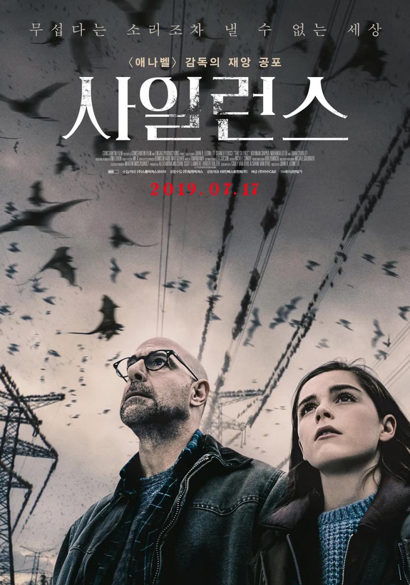 사일런스 The Silence 2019 1080p BluRay HEVC x265 10-Bit DDP5.1 Subs KINGDOM_RG