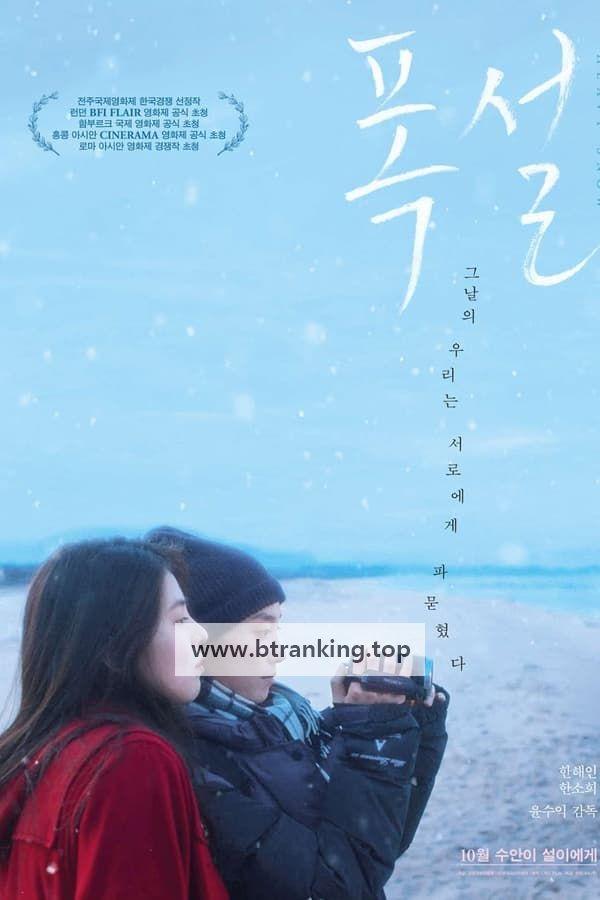 폭설 Heavy.Snow.2024.1080p.WEB-DL.DDP5.1.H.264-CHIO