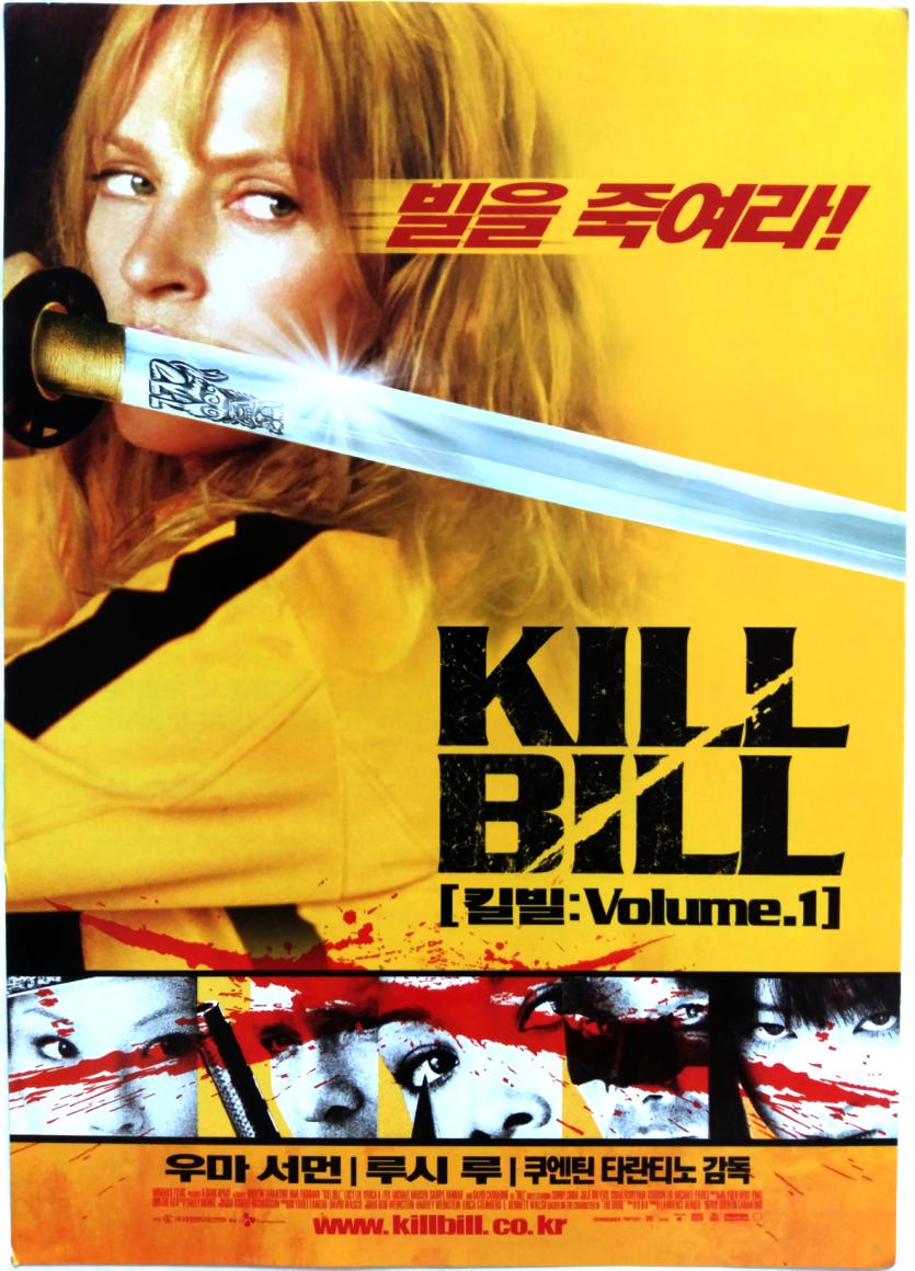 킬 빌 Kill Bill Vol. 1 (2003) 1080p H264 FLAC