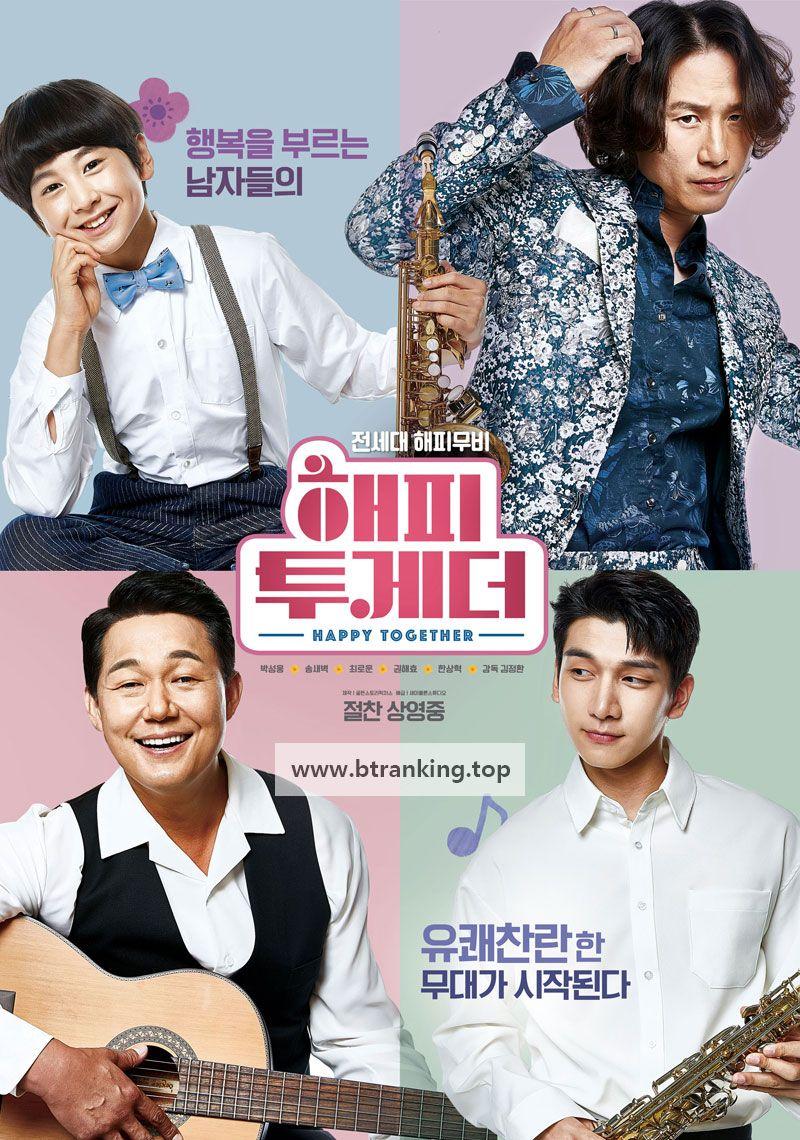 해피 투게더 Happy Together,2018.1080p.WEBRip.H264.AAC