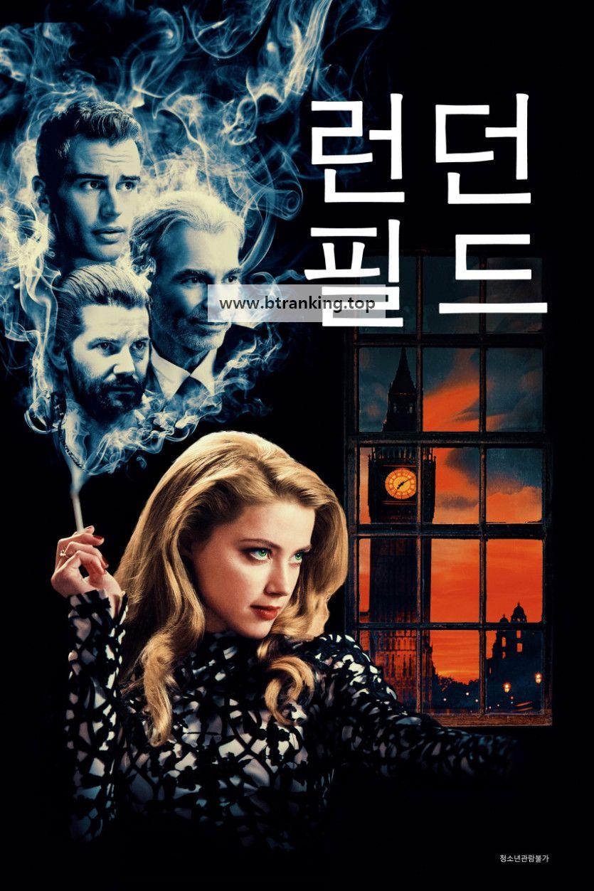 런던 필드 London.Fields.2018.1080p.BluRay.DDP5.1.x265.10bit-GalaxyRG