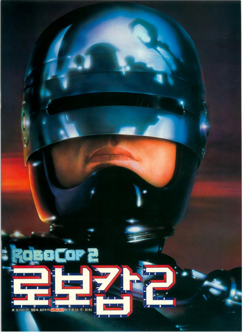 로보캅 2 RoboCop.2.1990.REMASTERED.1080p.BluRay.DDP5.1.x265.10bit-GalaxyRG265