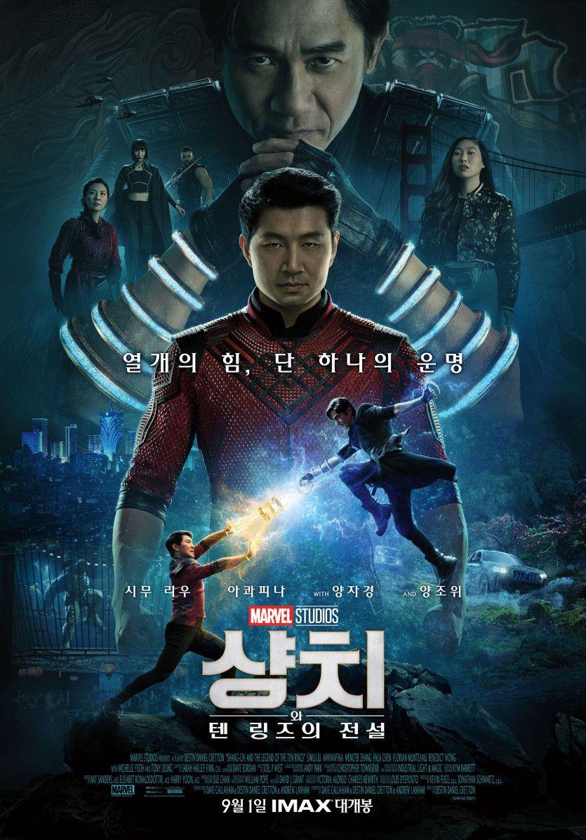 샹치와 텐 링즈의 전설 Shang-Chi.and.the.Legend.of.the.Ten.Rings.2021.1080p.10bit.BluRay.8CH.x265.HEVC-PSA