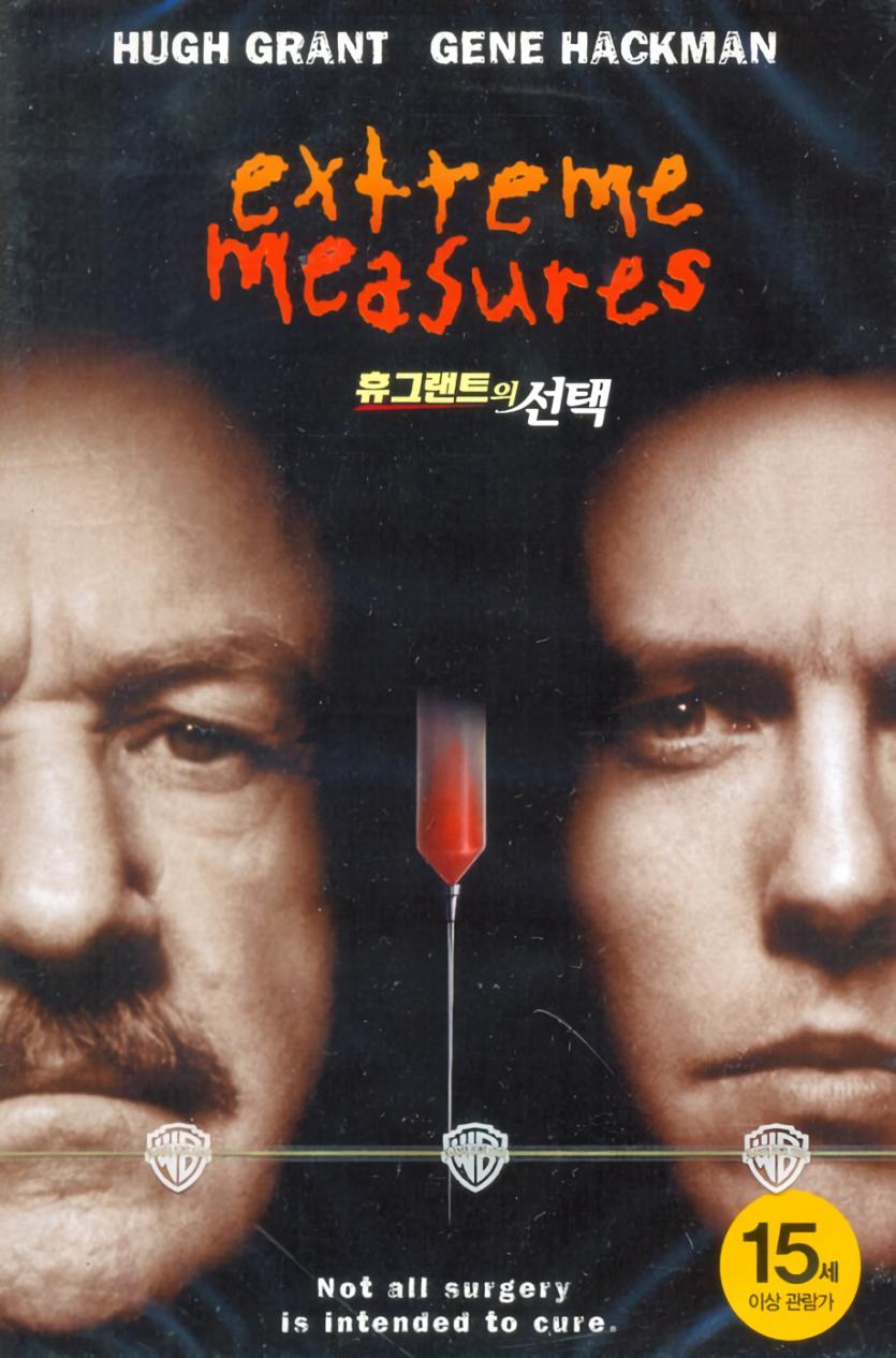 휴 그랜트의 선택 Extreme Measures 1996 1080p WEB-DL HEVC x265 BONE