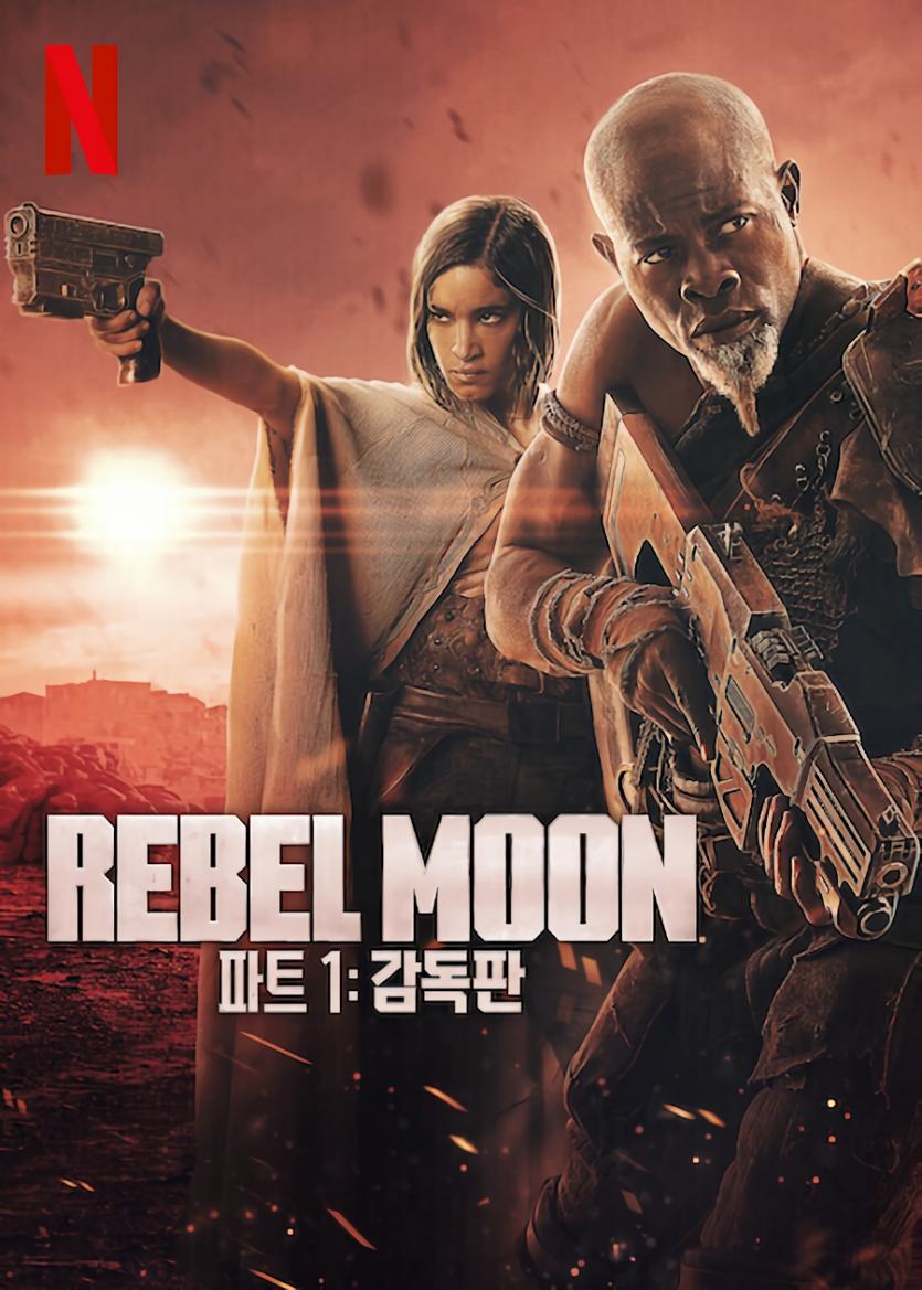 레벨 문- 파트 1: 불의 아이 - 감독판 Rebel.Moon.Part.One.A.Child.of.Fire.2023.Directors.Cut.MULTI.1080p.WEB-DL.H264-AOC