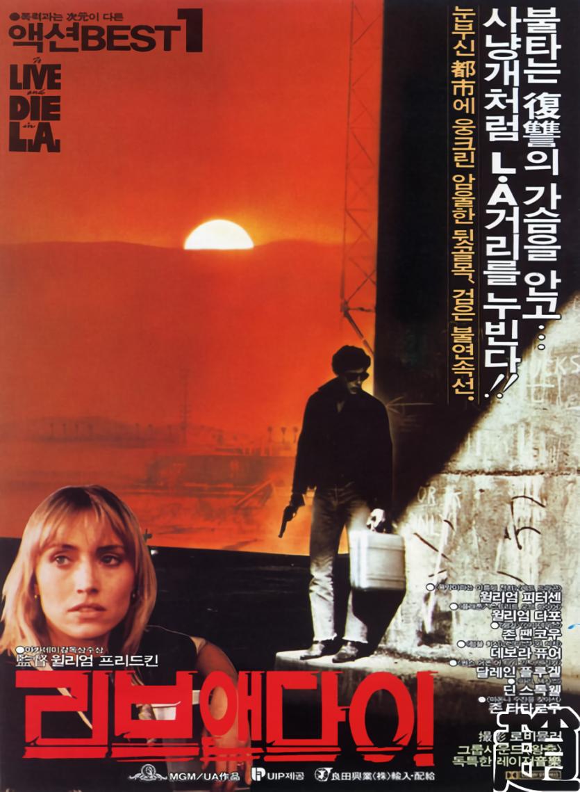 리브 앤 다이 To Live and Die in L.A. (1985) (2160p BluRay x265 10bit HDR Tigole)