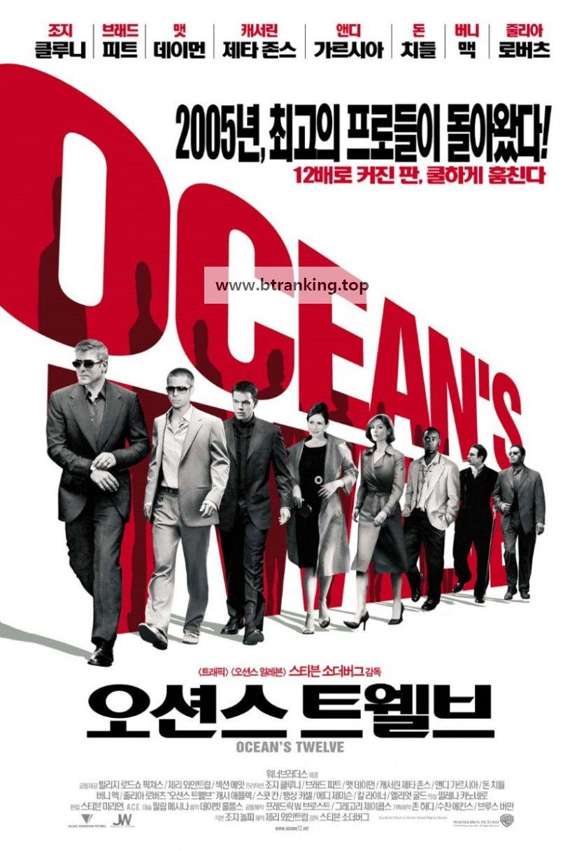 오션스 트웰브 더빙 2 오디오 2 Oceans.Twelve.2004.1080p.BluRay.x264.AAC-RARBG.2Audio