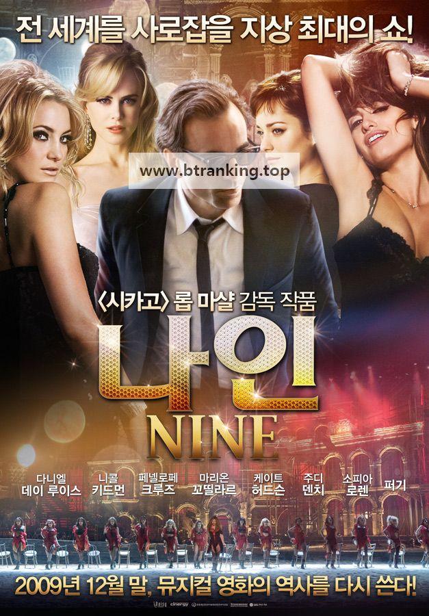 나인 Nine.2009.1080p.BRRip.10Bit.x265-SWAXX