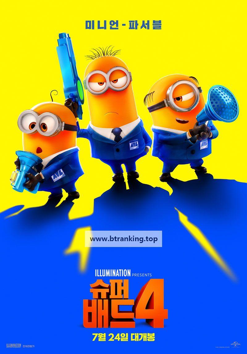 슈퍼배드 4 Despicable Me 4,2024.1080p.KORSUB.WEBRip.H264.AAC