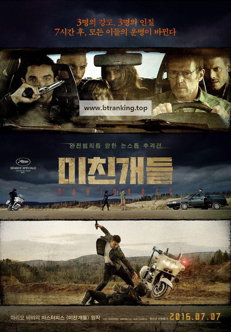 미친개들 Rabid Dogs, Enragés,2016.1080p.KORSUB.WEBRip.H264.AAC