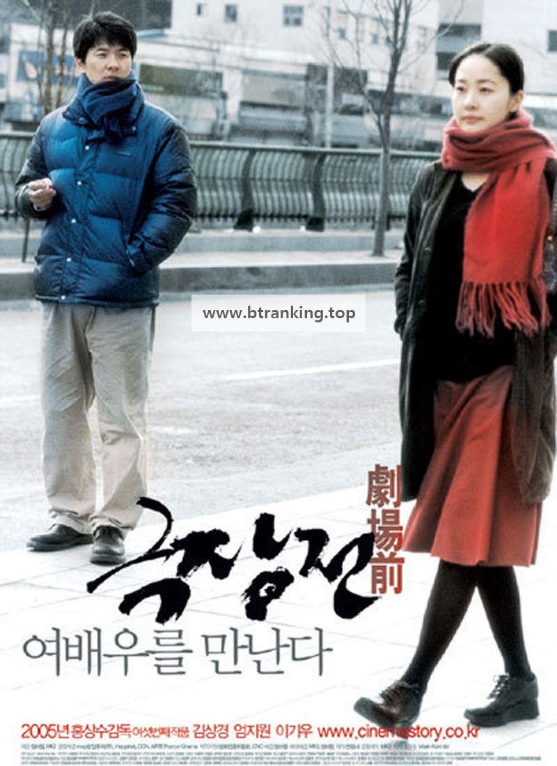 극장전 Tale of Cinema,2005.1080p.WEBRip.H264.AAC